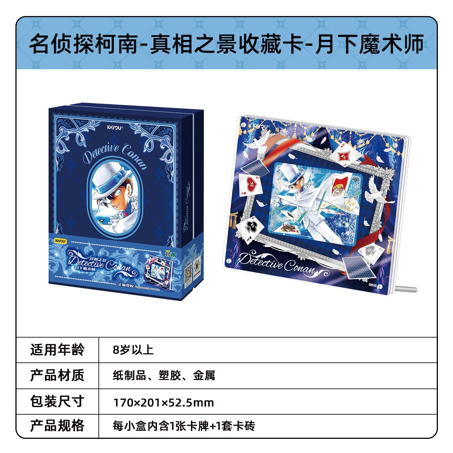 In Stock Card Game Detective Conan Scene of Truth Official Genuine Animation Peripheral Card Card Brick Collection Gift