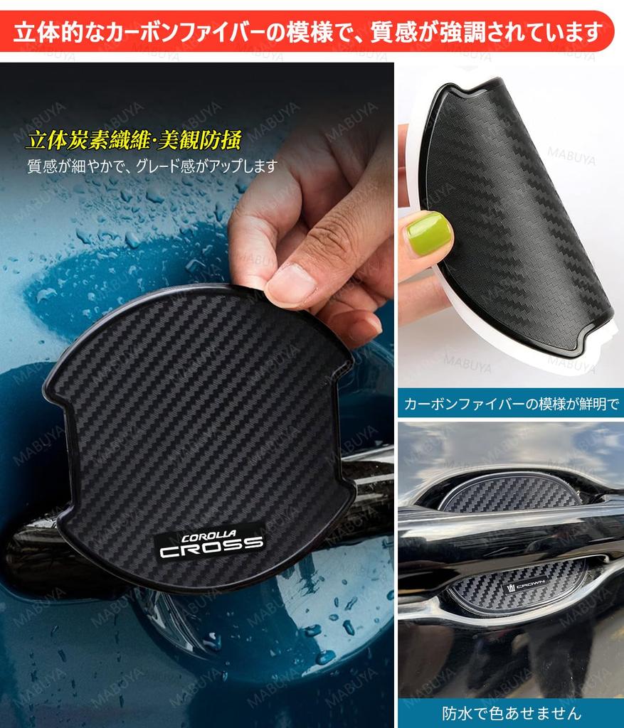 Delica Door Handle Protector Door Guard Compatible with all Delica models CV Carbon fiber door handle 4 pieces Protects against scratches and D5 -