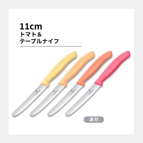 VICTORINOX Dishwasher-Safe 4-Piece Petty Knife Set with Serrated Edges, Multicolored Design, Perfect for Slicing Ripe Fruit and Bread Without Crushing