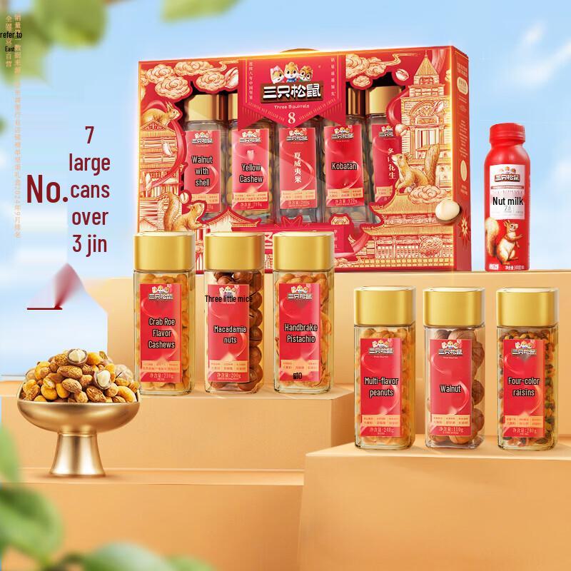 Three Squirrels Premium Assorted Nut Gift Box