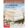 100% Xinjiang Cotton Winter Quilt