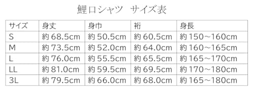 Asakusa Kimono Market Koiguchi Shirt [White] Unisex Festival Costume for Men and Women (Size L)