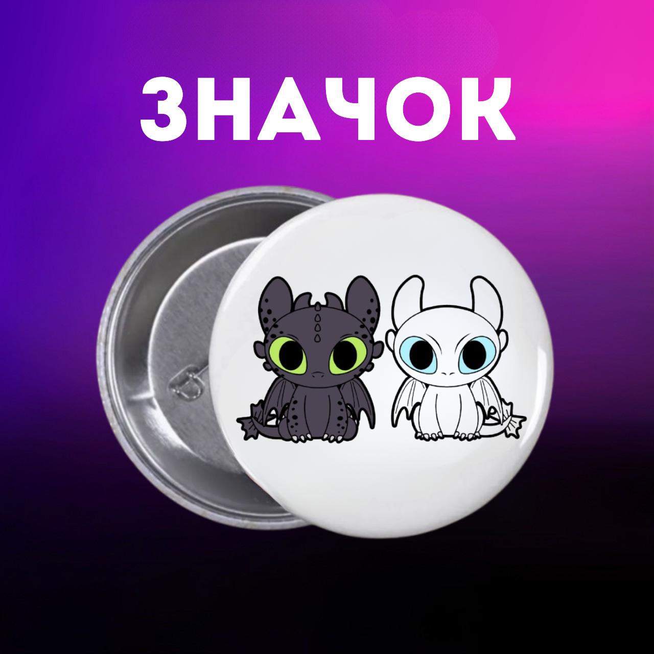 

Значек Как приручить дракона How to Train Your Dragon на булавке на рюкзак 44 мм 1 шт 44 різнокольоровий