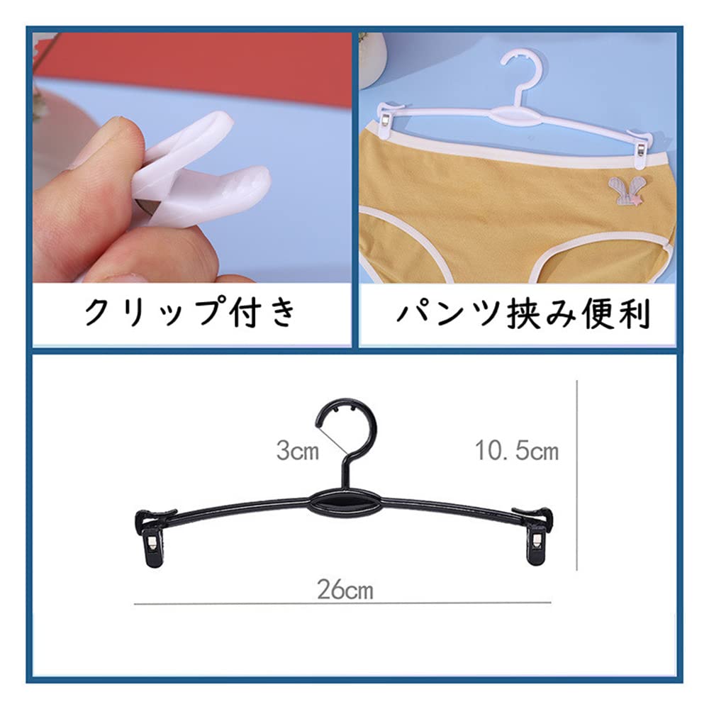 DUOLEIMI Bra Lingerie Display Panty Swimsuit Laundry Clip Storage Prevents Loss of Closet Storage Hanger, Hanger, Hanger, Hanger, Hanger, Hanger,