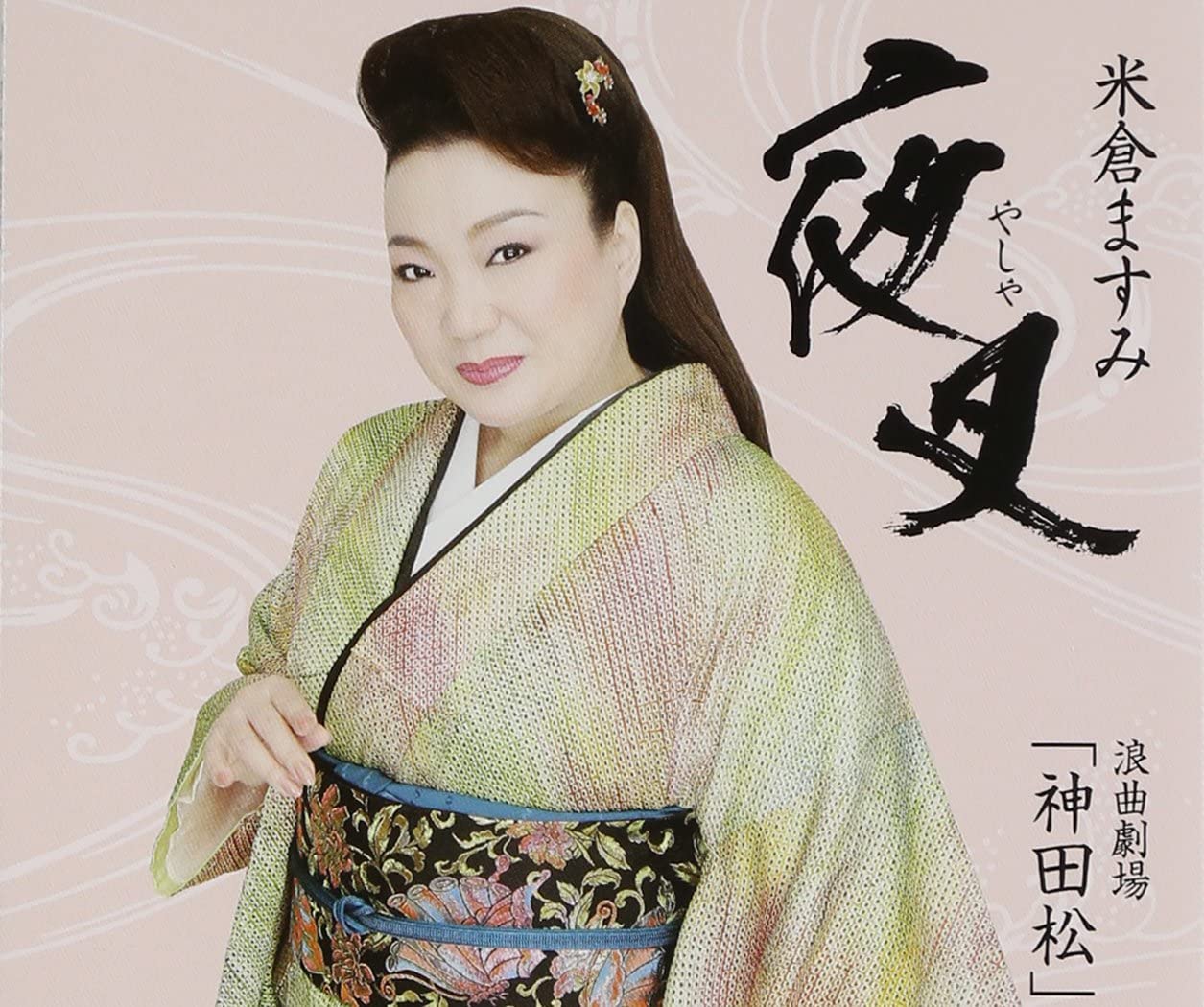 

CD MASUMI YONEKURA, TOYU; TOSHIAKI MAE - Yasha VICL36428 Japan Japanese Others Used