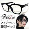 [USED] Stray Kids Felix Black Frame Wellington Photochromic Ojo 01 Similar