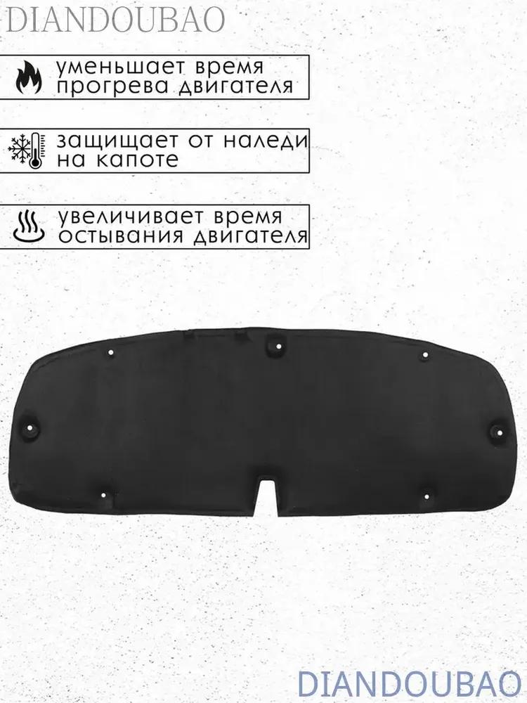 Car noise insulation, 1 pc.