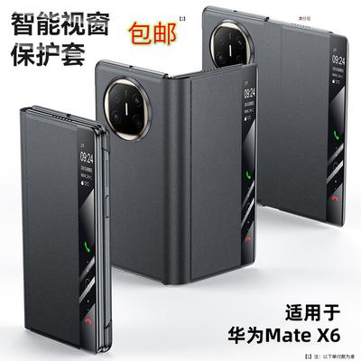 Applicable To Huawei MateX6 Mobile Phone Case Folding Smart Window Flip Mtx6 All-inclusive Anti-drop Business Men's Leather Case