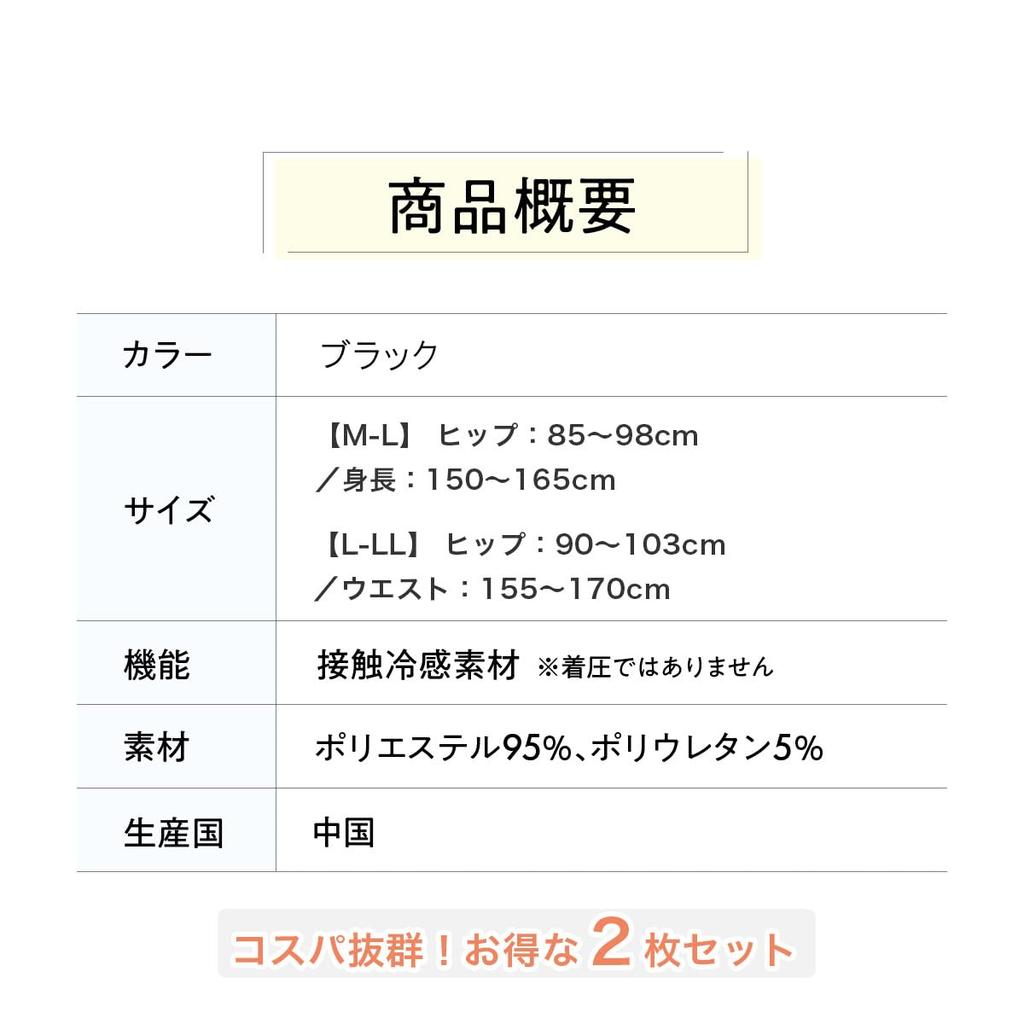 MKY factory Black Dance Pants 2-Pack Cool-Touch Overpants, 1/4 Length, Pants, Women's Leggings, Spats, Innerwear, (M-L)