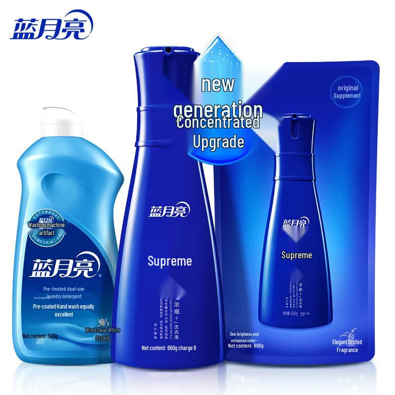 Blue Moon Supreme Concentrated Laundry Detergent 3-Piece Gift Set