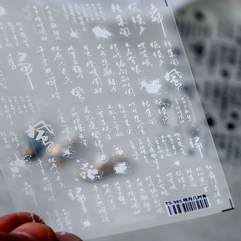 

Новый крафт рукописный древний стиль каллиграфия маникюр наклейка When is the bright moon in TS-985