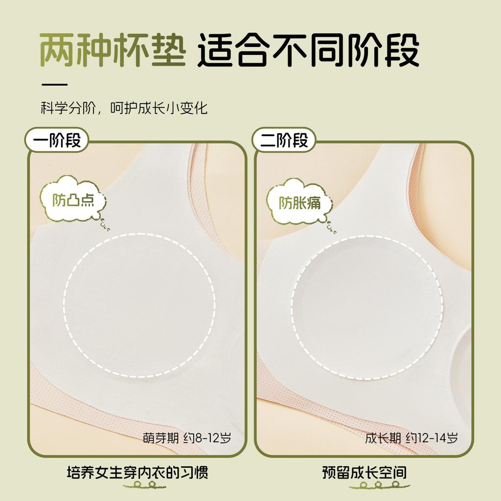 Girls' Development Period Seamless Underwear Girl Student-year-old Mulberry Silk Girl One or Two Stages Ice Silk Thin Vest