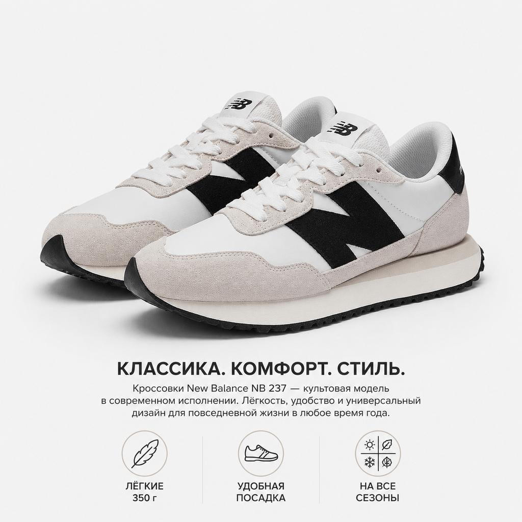 New Balance 237 Sea Salt Black Unisex Sneakers White MS237SF