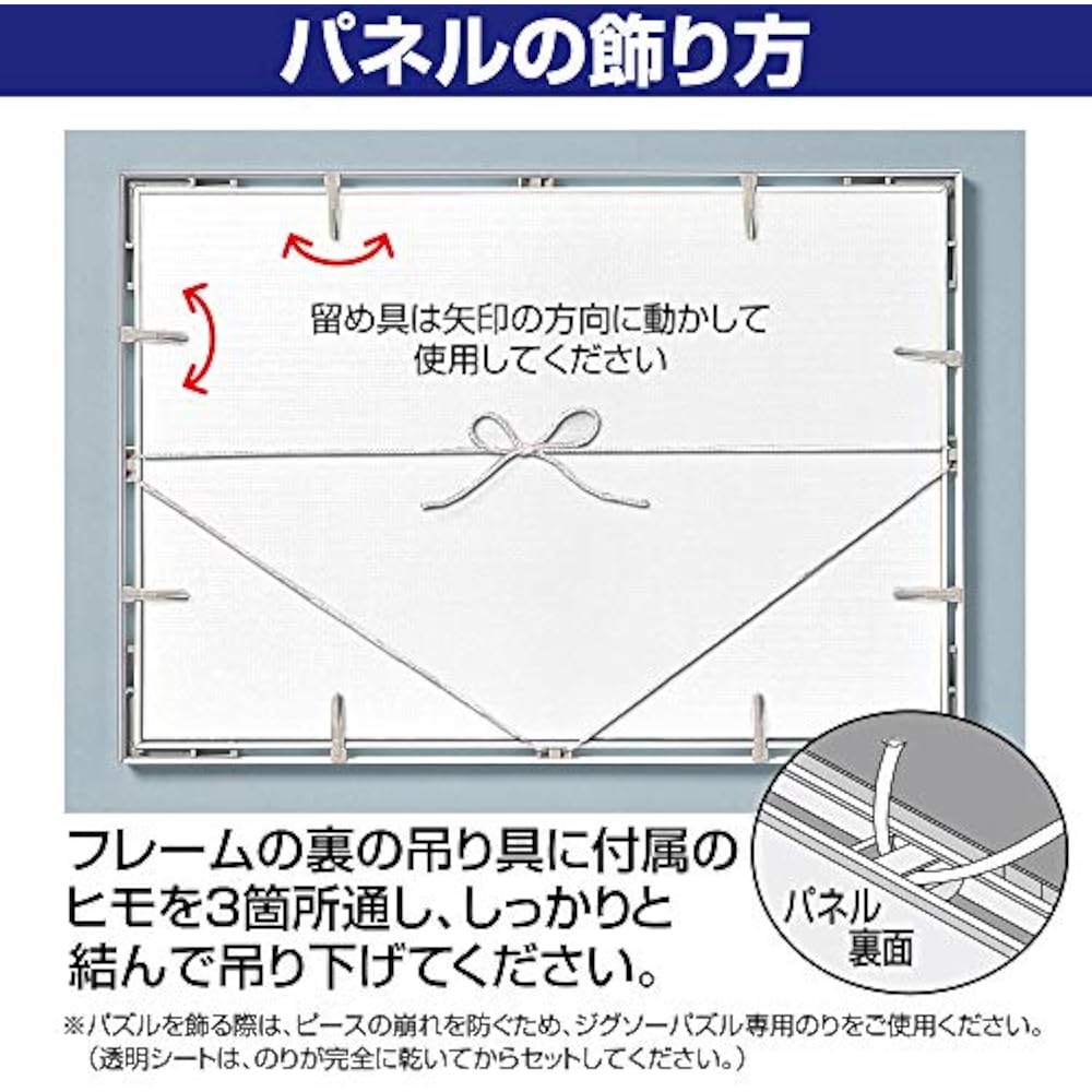 Epoch [Made In Japan] Aluminum Puzzle Frame Panel Max White (34 X 102 Cm) (Panel No. 9-T) with Ha...
