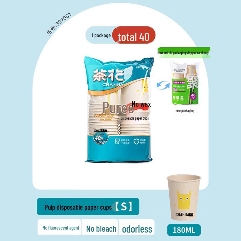 Chahua Thickened Disposable Paper Cups