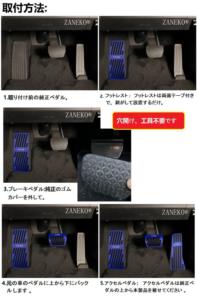 ZANEKO Pedal Brake Pedal Compatible with Mazda Aluminum Foot Pedal Brake and Accelerator Easy Set CX-60 Covers, Covers, CX-60, Covers, Covers,