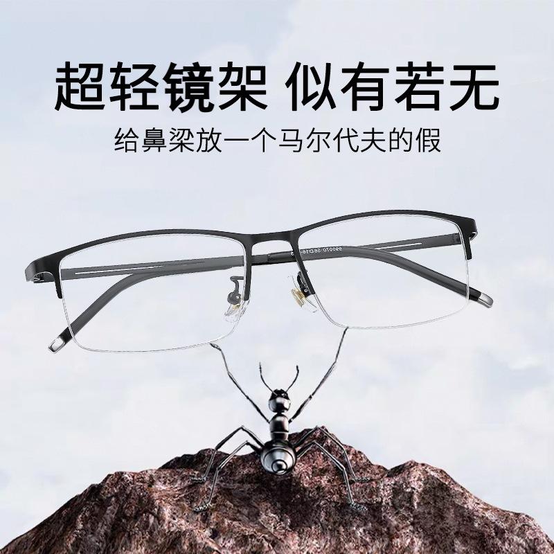 Half frame anti-blue myopia glasses men's new ultra-light frame business plain high definition comfortable daily wear glasses