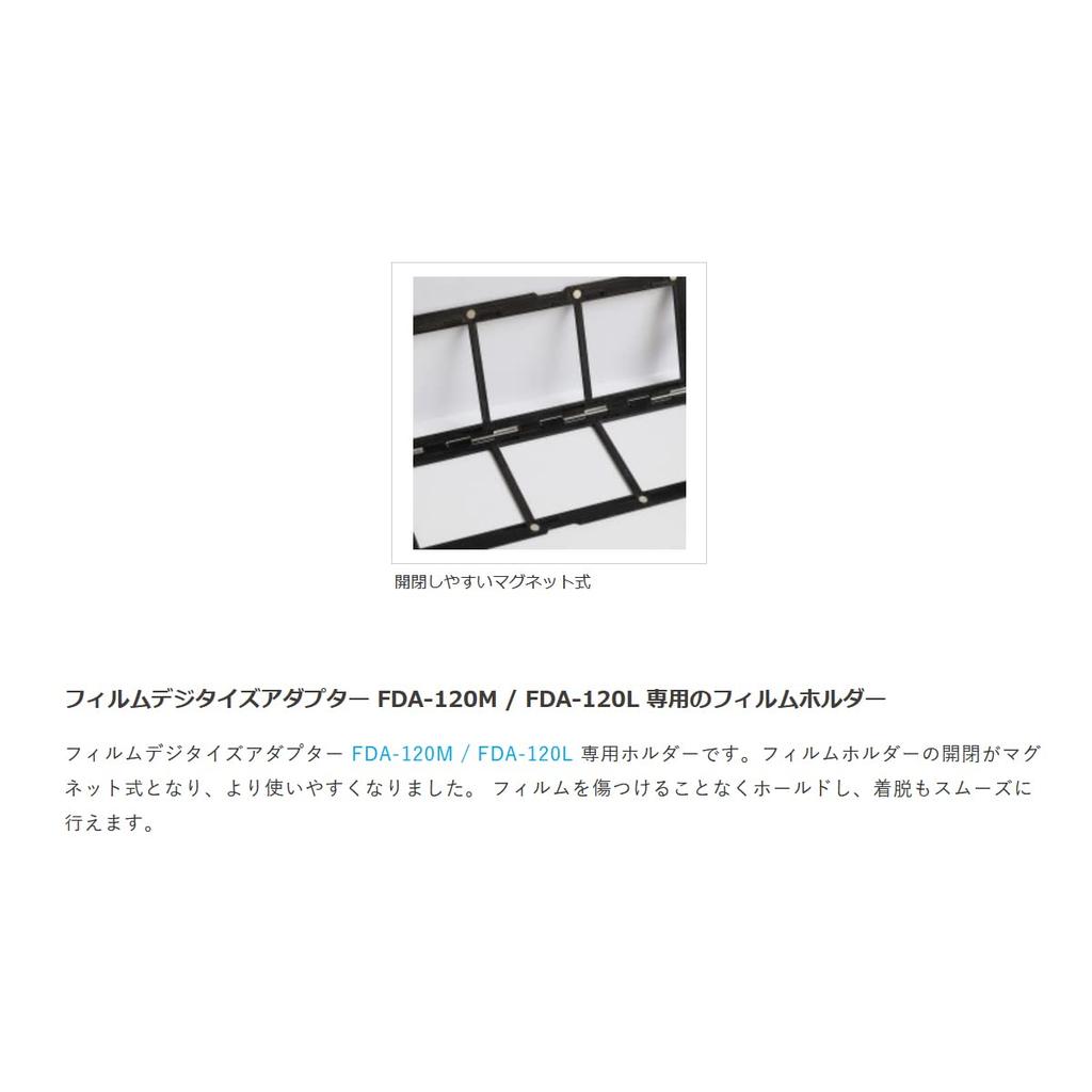 Camflix Dedicated Holder film 6 x 6 FDA-120M / FDA-120L (for medium-format cm) FH-6X6 (Camflix)