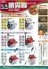 5L Nozzle Safety-3 High-Power Battery-Powered Sprayer, Capacity, 1.7m Hose, 40-90cm Nozzle, Single/Dual Switching, SSD-5H