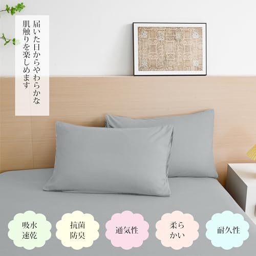 AYO 2-Piece Pillowcase Set, Peach Skin Texture, Envelope Style, Hotel-Quality, Moisture-Wicking, Quick-Drying, Antibacterial, Odor-Resistant, Easy to