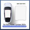 For Tesla Model YL/Y Juniper2026 New Version of Sunshade Integrated Panoramic Sunroof Sun Protection Thermal Insulation Sunshade