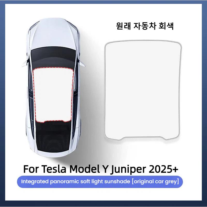 For Tesla Model YL/Y Juniper2026 New Version of Sunshade Integrated Panoramic Sunroof Sun Protection Thermal Insulation Sunshade