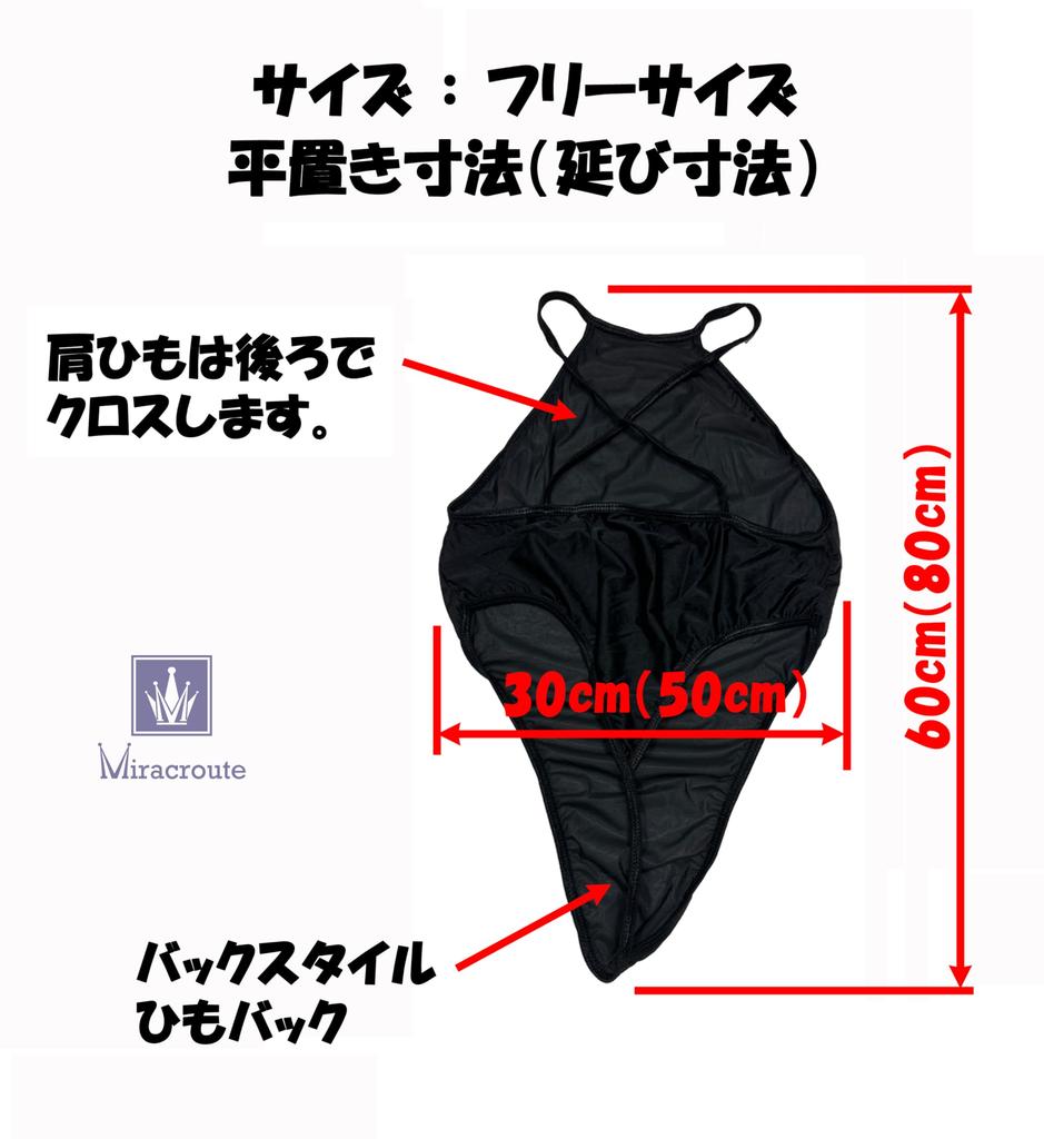 Sexy High Thin Competitive School Race Queen [Miracroute] See-through Stockings, Leotard, Leg, Fabric, Women's, T-Back, Erotic, Swimsuit, Swimsuit,