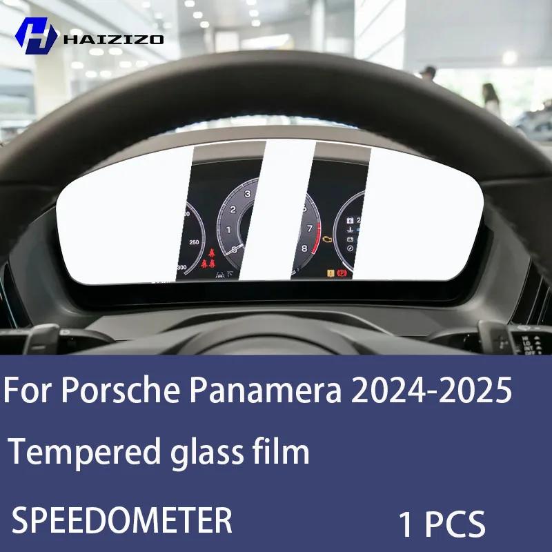 Для Porsche Panamera 2024-2025 Защитная пленка для ЖК-экрана спидометра автомобиля, закаленное стекло с защитой от отпечатков пальцев, аксессуары, защита от переоборудования High definition