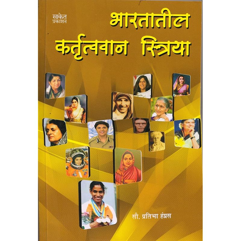 Bharatatil Kartutvavan Striya Bharatatil Kartutvavan Striya