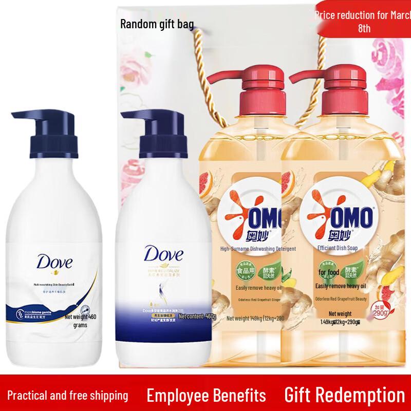 

Dove Body Wash & Shampoo with Omo Dish Soap Gift Set
