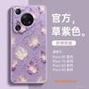 Applicable to Huawei pura70pro mobile phone case new pura80pro + lambskin case p60 protective case Ultr