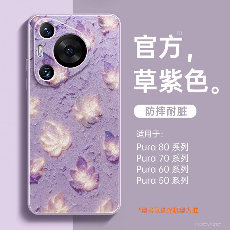 Applicable to Huawei pura70pro mobile phone case new pura80pro + lambskin case p60 protective case Ultr