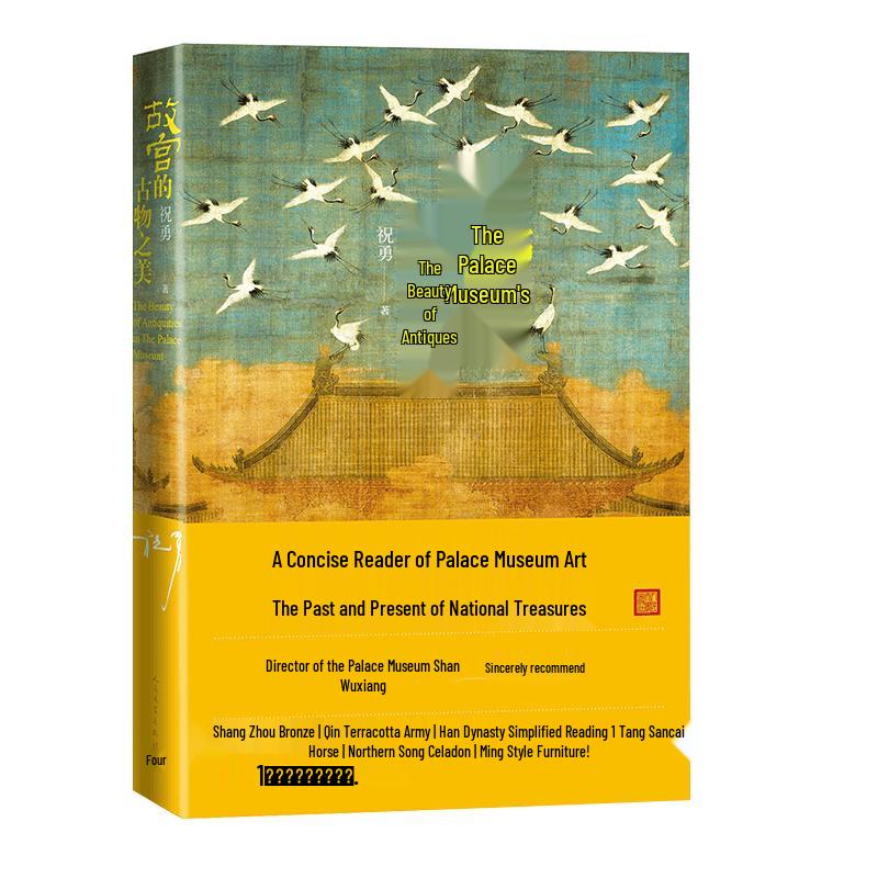 The Beauty of Forbidden City s Antiquities, Revised Edition