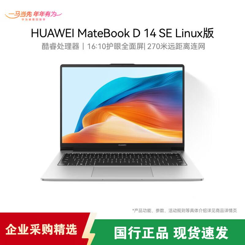 Huawei MateBook D 14 SE Laptop (CN version)