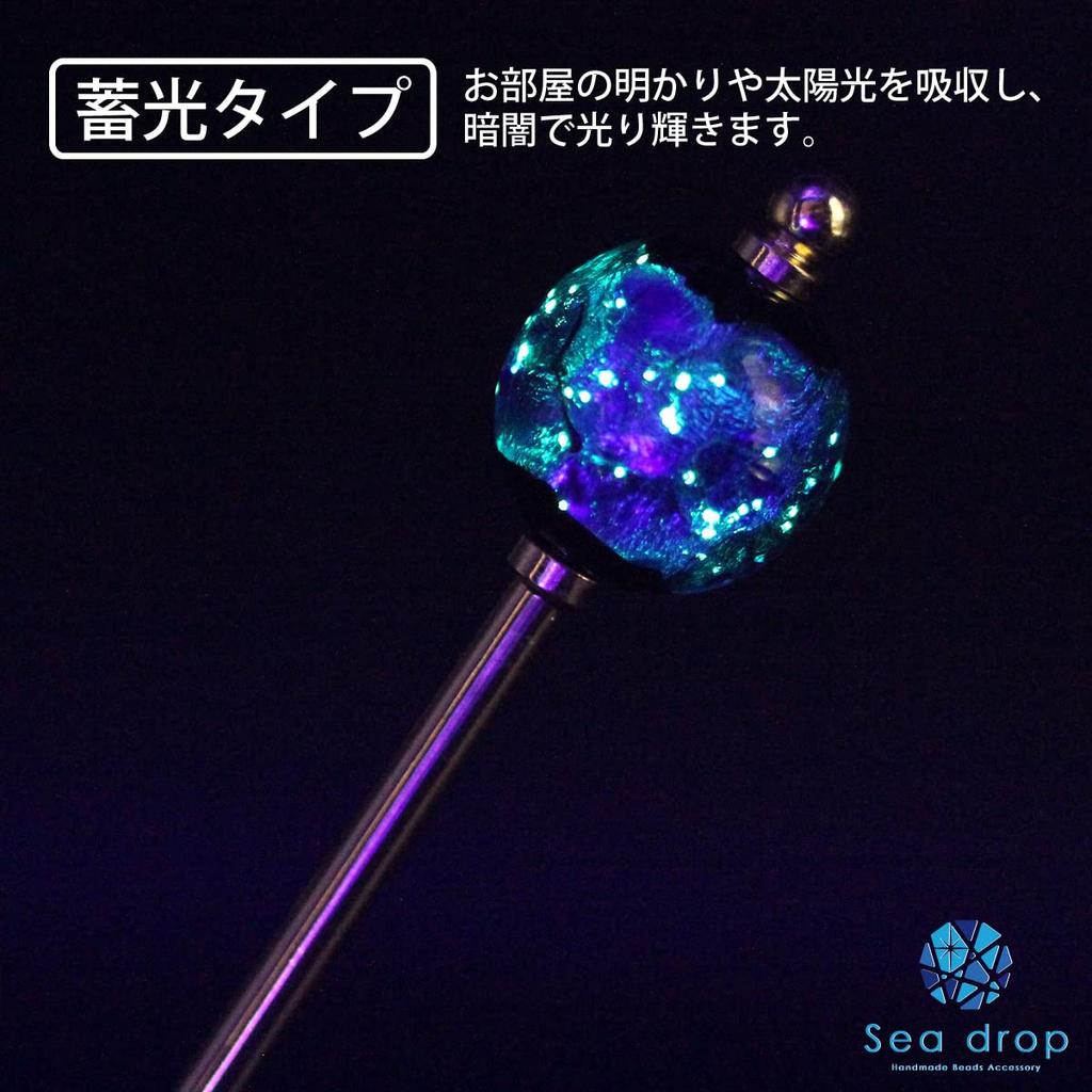 Sea Drop Kanzashi Hairpin - Glow-in-the-Dark Firefly Glass Bead, Blue, 22mm, Luminous Gold, Single Hair Accessory, Japanese Style, for Yukata,