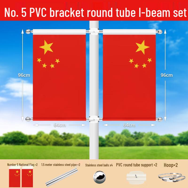 Green Source I-shaped Lamp Post Flag
