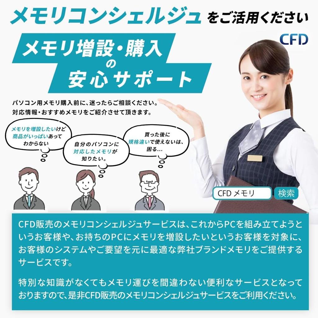 CFD Sales Notebook PC Memory 32GB x 2 Compatibility Guaranteed 262pin CFD Sales CFD Standard DDR5-5600 (64GB) W5N5600CS-32GC46