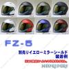NEO-RIDERS SY-5/MA03/MA05/FZ-5/FZ-6-compatible Shield