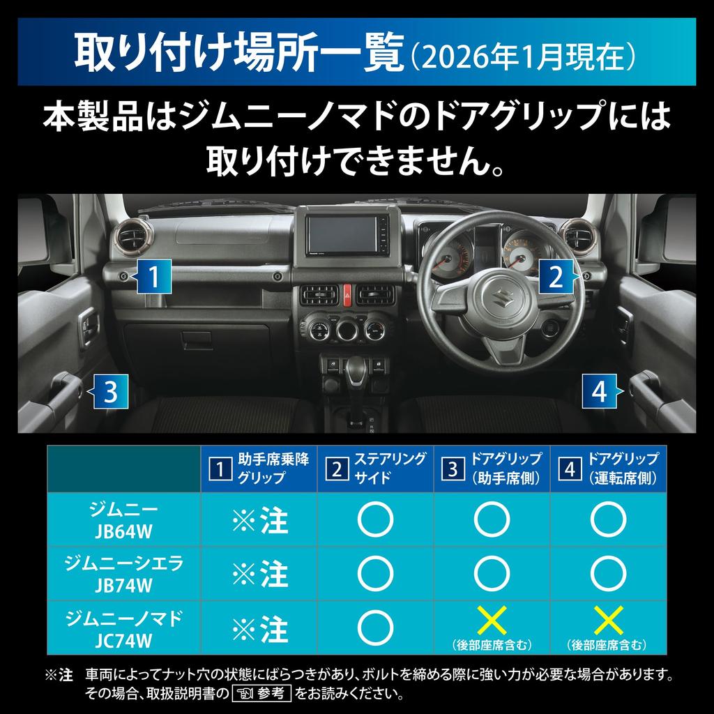 Carmate Distribution Car Drink Holder for Suzuki Jimny Jimny Sierra Jimny Nomad Driver and Passenger Side Compatible Luggage Hook Outdoor Use Bronze