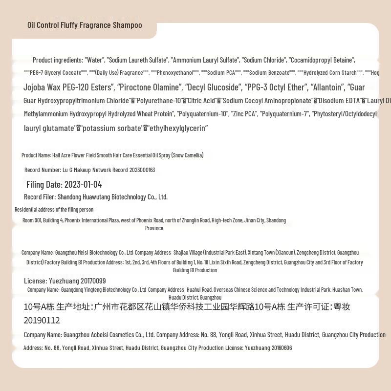 Ban Mu Hua Tian Oil Control & Volumizing Shampoo