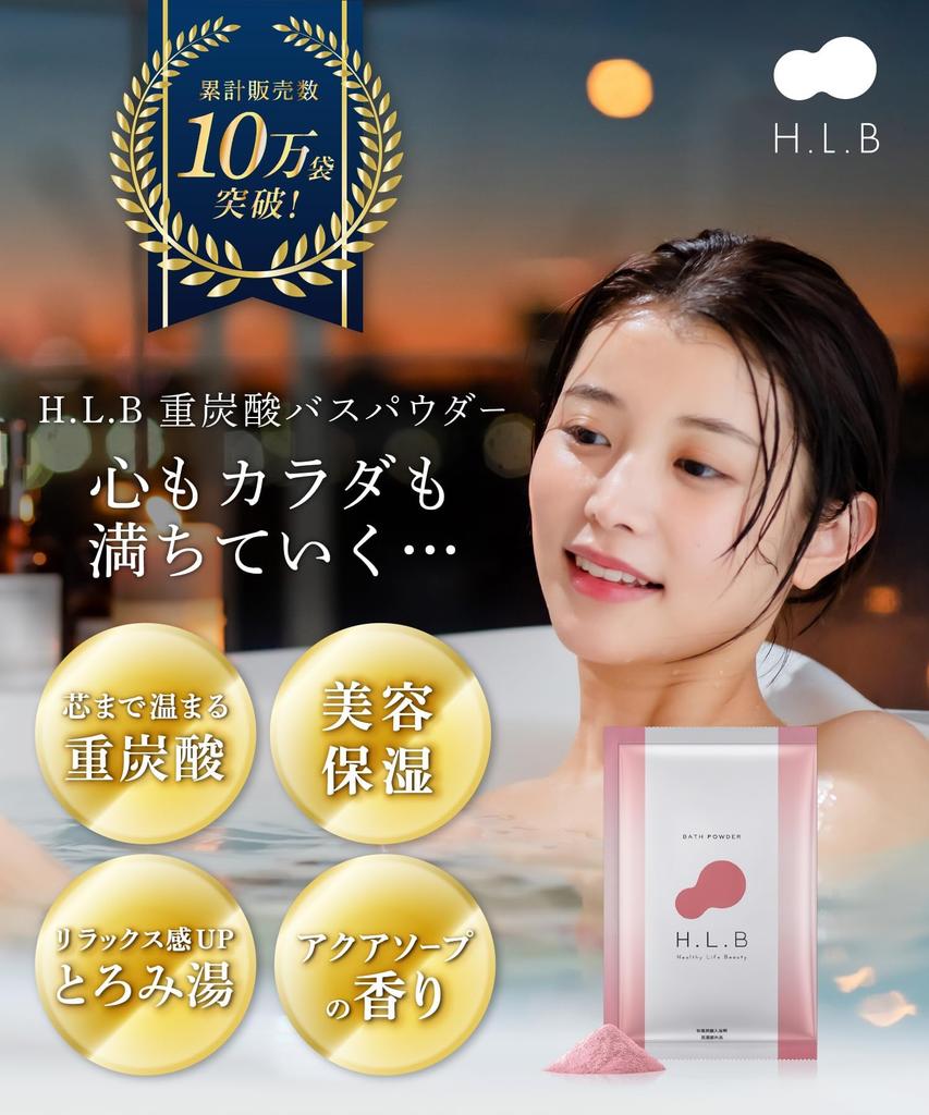 Yu Celeb Bath a Set of Bath Salts Favored by Mikuru Incredibly Thick Bath Moisturizing and with Hyaluronic and Vitamin C Perfect for Hot Baths and Hot