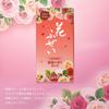 Kameyama Hanafuzei Rose Large Value Pack 500 Low-Smoke Incense, (approx. 220g, Approx. Sticks)