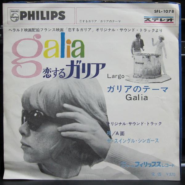 

7inch Record OST, MICHEL MAGNE - Largo / Galia SFL1078 PHILIPS 1965 Japan Soundtracks & Musicals Used