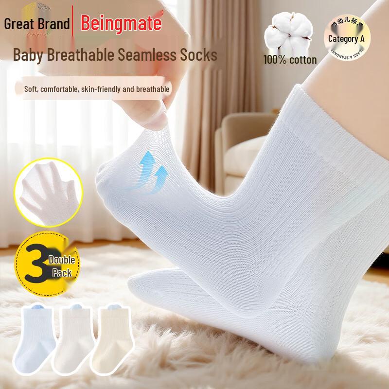 

Beingmate Unisex Baby Cotton Mid-Calf Socks -1
