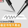 M&G Gel Pen Metal Barrel, Student and Business Use, 0.5 Mm Black, High-End Neutral Pen, Replaceable Refills