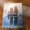 [USED] 140th Anniversary of the Birth of Hiroshi Yoshida Exhibition Catalog