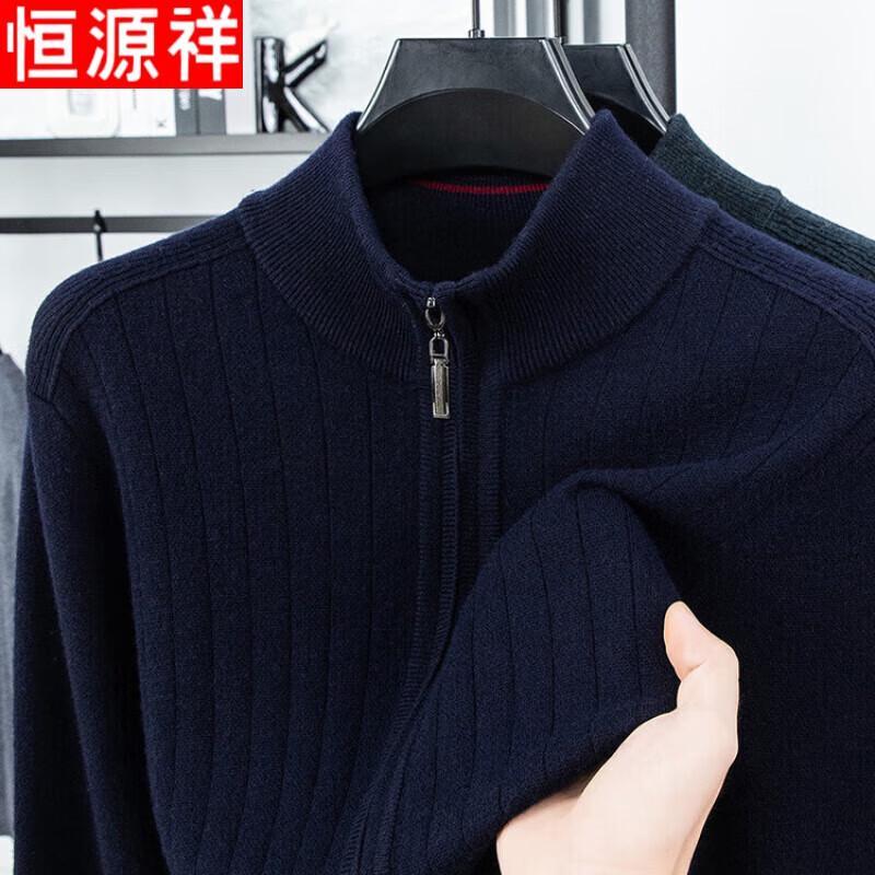 Hengyuanxiang Men's Stand Collar Wool Cardigan