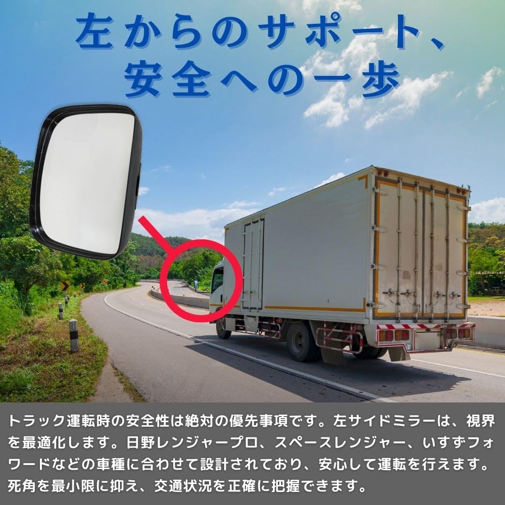 PLEAVIT Truck Universal Left Side Mirror Auxiliary for Hino Ranger Pro and Isuzu Forward Mirror,