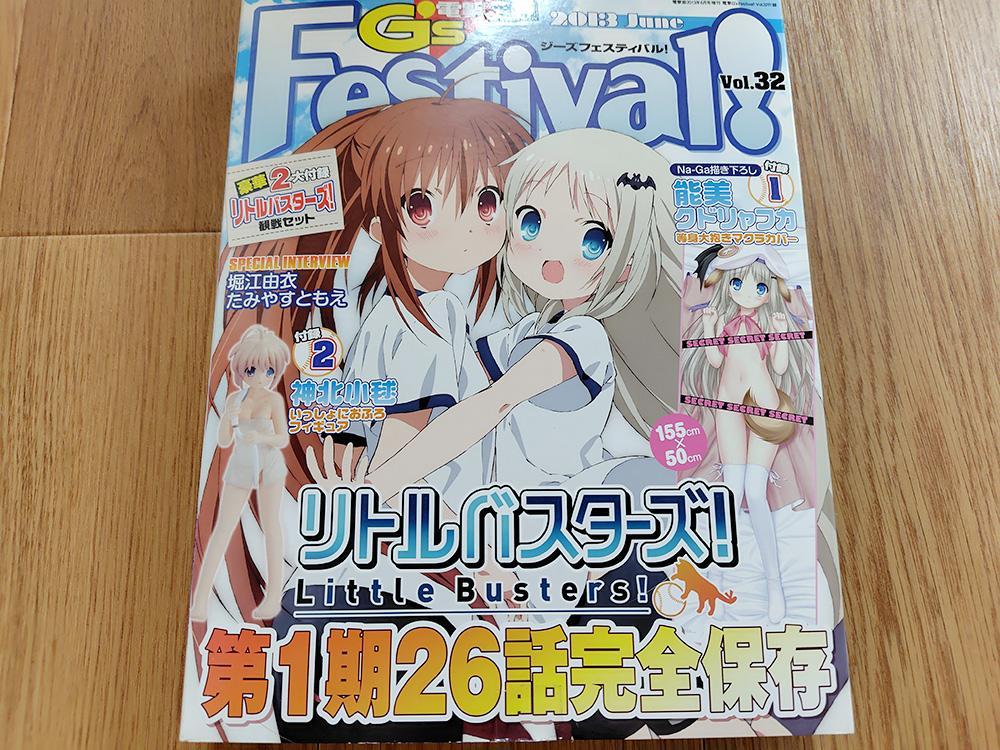 

[USED] G s Festival Bonus: Noumi Kudryavka Life-Size Body Pillow Cover