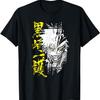 Bleach Ichigo Hollow Konturskiss Anime T-shirt
